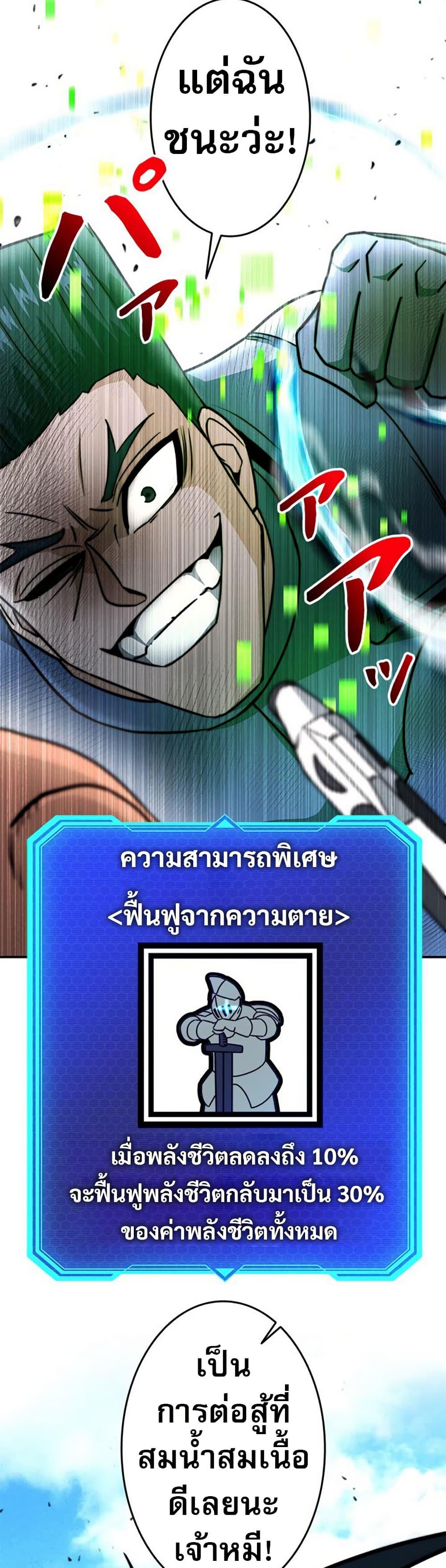 Putting My Life on the Line, I Go All-in on Luck Enhancement อุทิศชีวิตเสริมแกร่งโชคชะตา ตอนที่ 32 หน้า 8