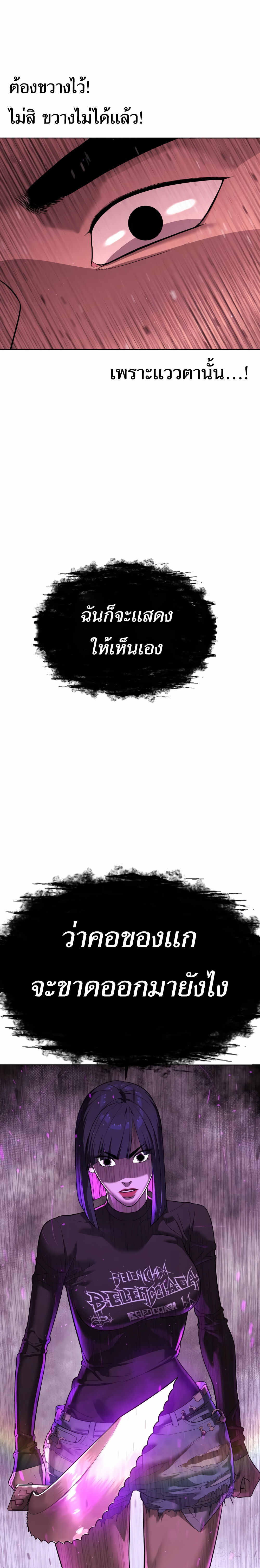 Killer Peter ปีเตอร์โคตรนักฆ่า ตอนที่ 32 หน้า 8