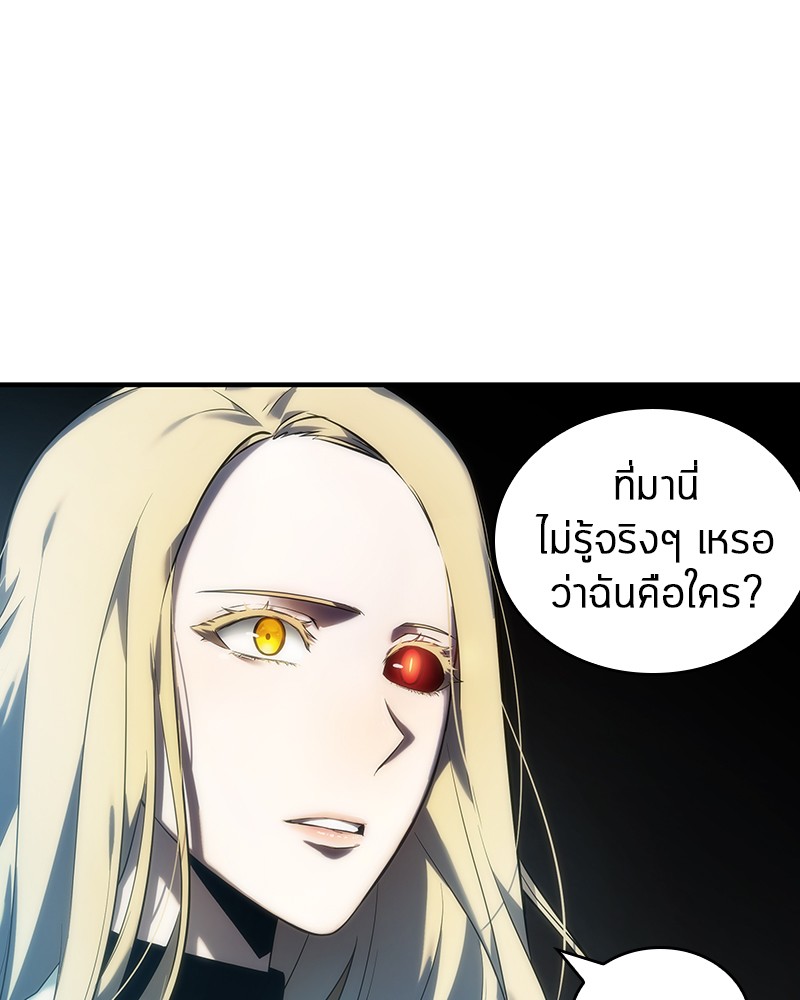Omniscient Reader อ่านชะตาวันสิ้นโลก ตอนที่ 32 หน้า 80