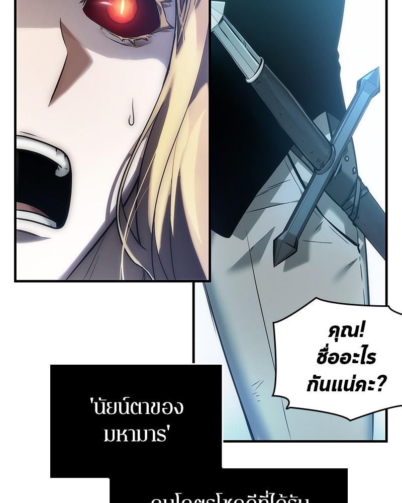 Omniscient Reader อ่านชะตาวันสิ้นโลก ตอนที่ 32 หน้า 84