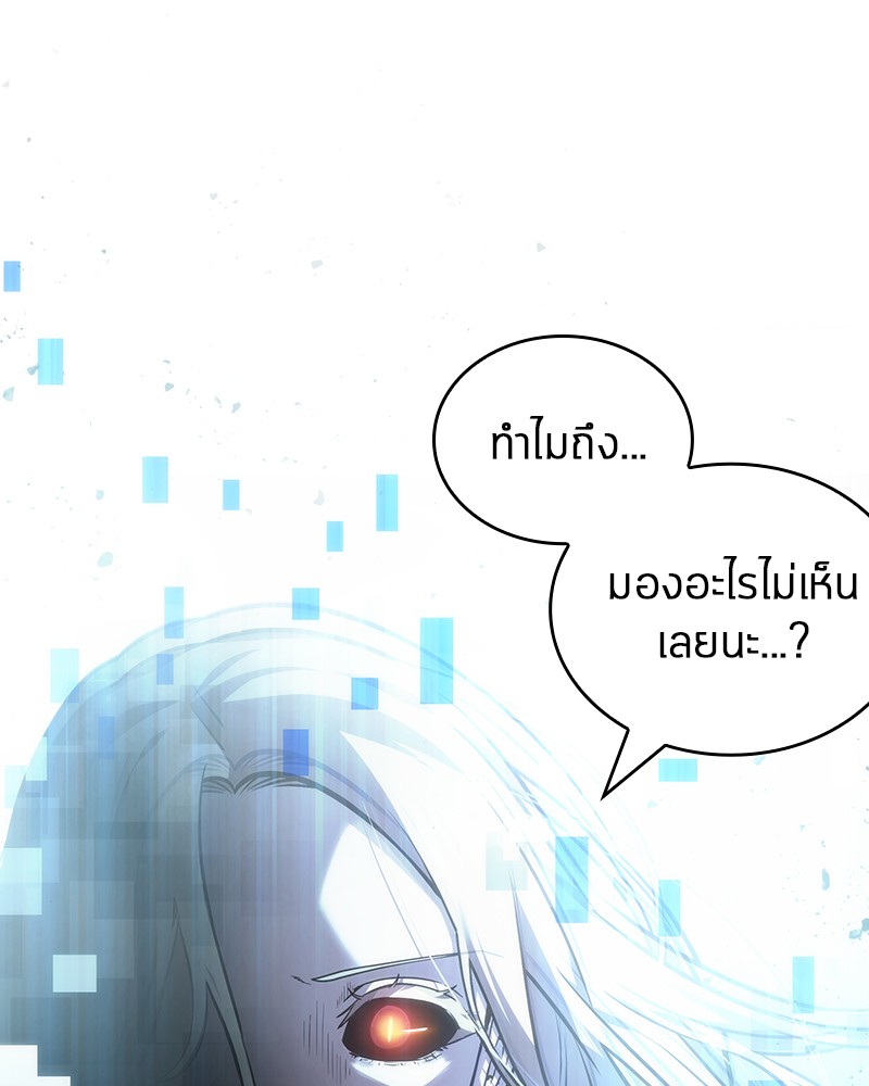 Omniscient Reader อ่านชะตาวันสิ้นโลก ตอนที่ 32 หน้า 88