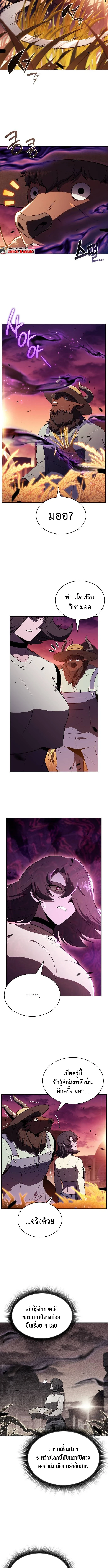 The Demon Slayer ตอนที่ 32 9