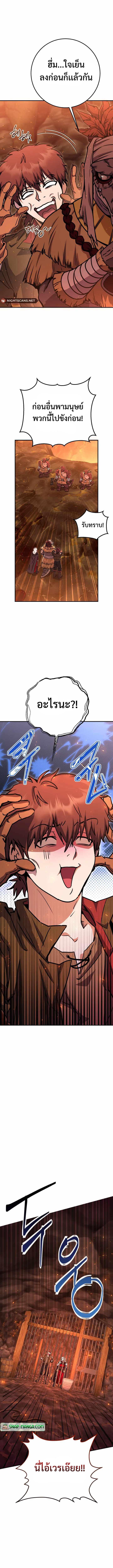 Legendary Blacksmith’s Vengeance ตอนที่ 32 หน้า 9