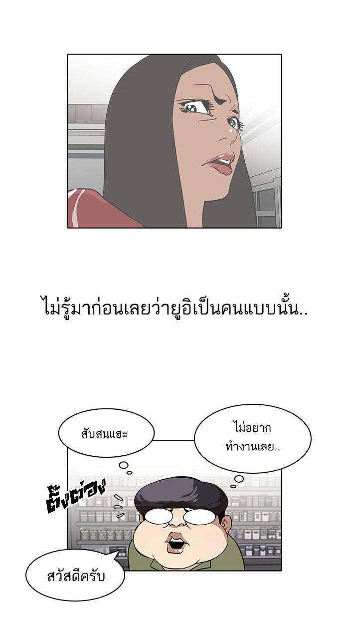 Lookism ตอนที่ 32 9
