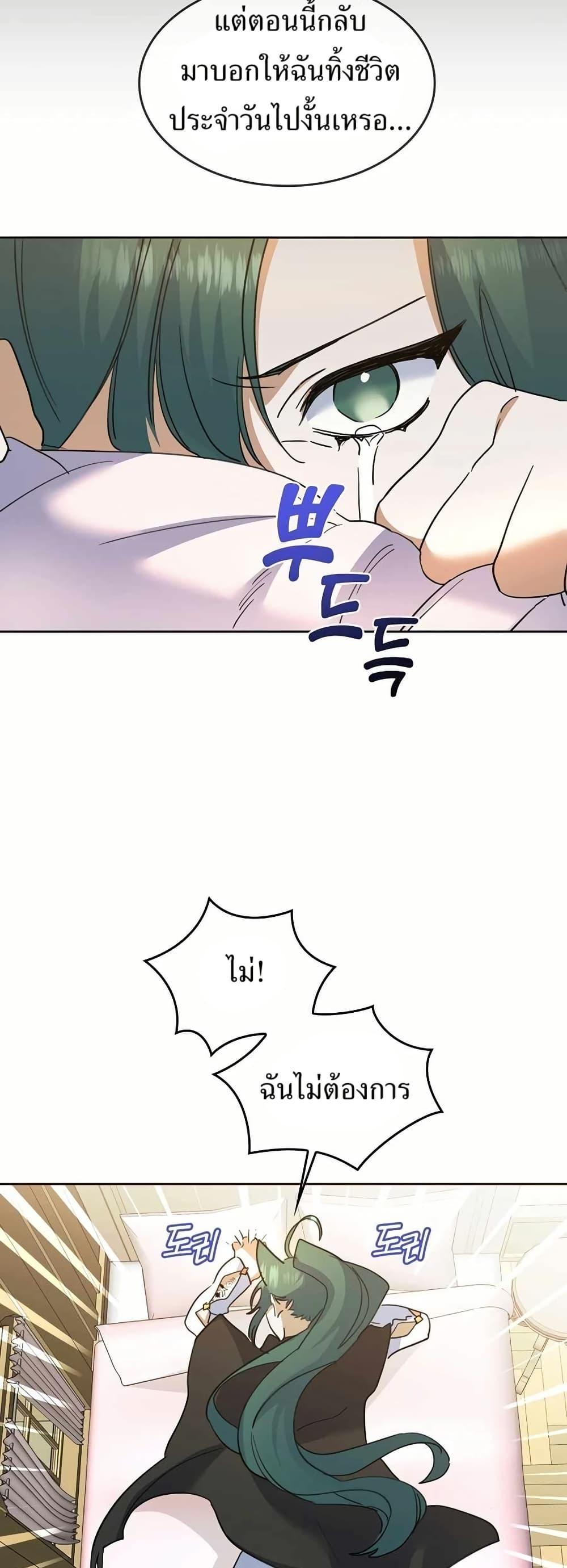 The Cooking Wizard ตอนที่ 32 หน้า 9