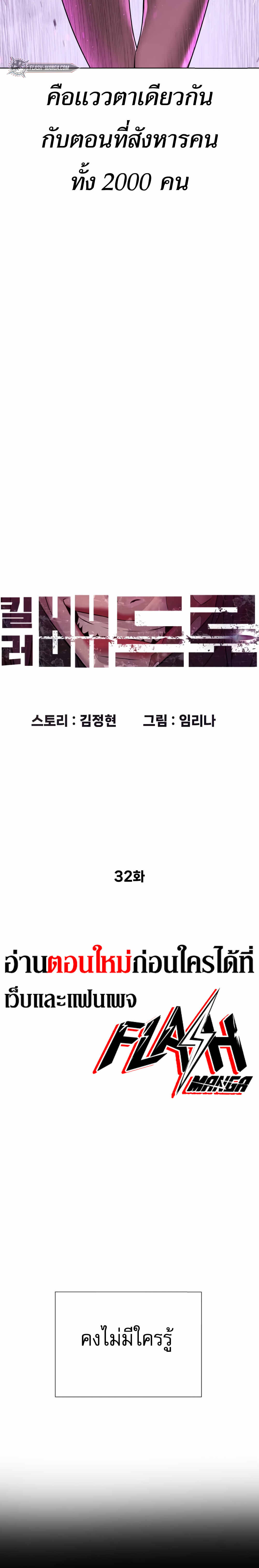 Killer Peter ปีเตอร์โคตรนักฆ่า ตอนที่ 32 หน้า 9