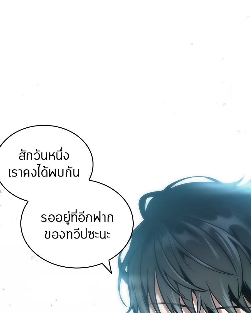 Omniscient Reader อ่านชะตาวันสิ้นโลก ตอนที่ 32 หน้า 90