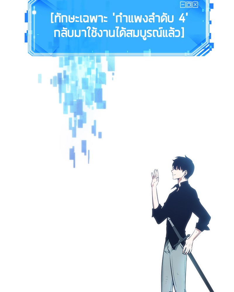 Omniscient Reader อ่านชะตาวันสิ้นโลก ตอนที่ 32 หน้า 93