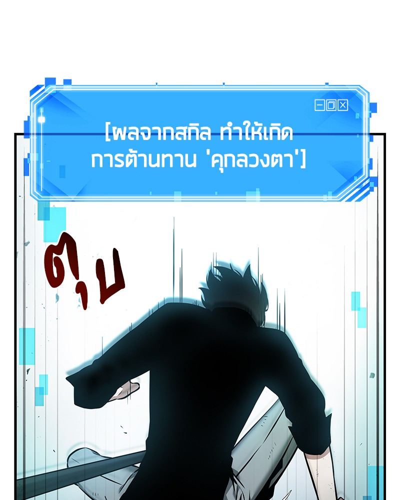 Omniscient Reader อ่านชะตาวันสิ้นโลก ตอนที่ 32 หน้า 96