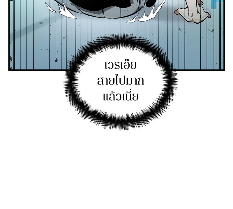 Omniscient Reader อ่านชะตาวันสิ้นโลก ตอนที่ 32 หน้า 97