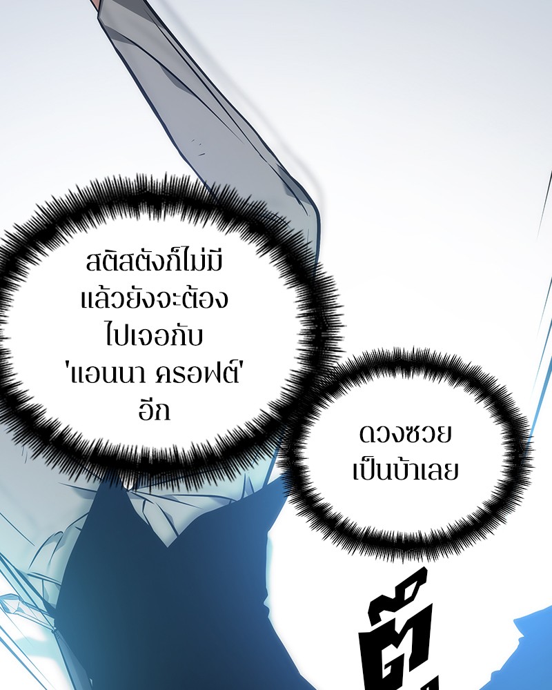 Omniscient Reader อ่านชะตาวันสิ้นโลก ตอนที่ 32 หน้า 99