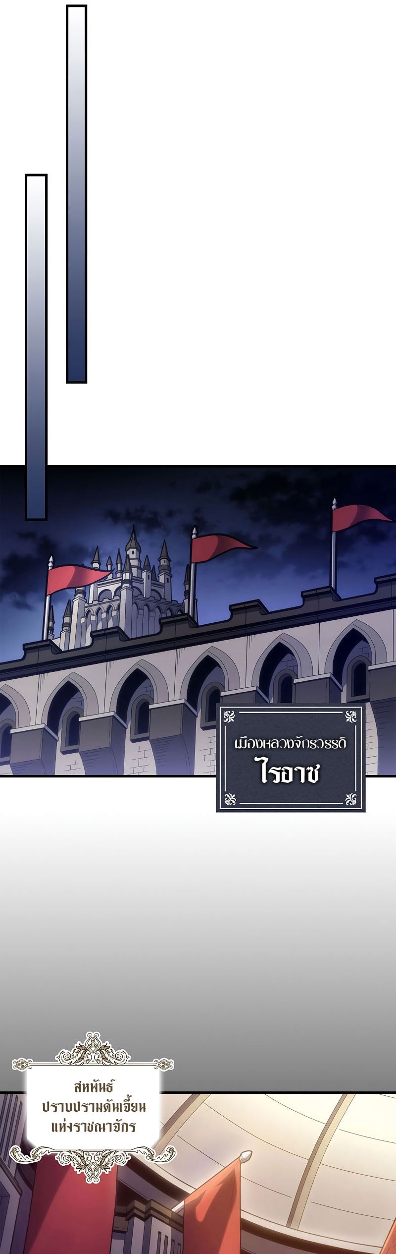 Mr Devourer Please Act Like a Final Boss ทำตัวให้สมกับเป็นมอนสเตอร์บอสหน่อยสิ คุณสวอลโลว์! ตอนที่ 3 หน้า 21