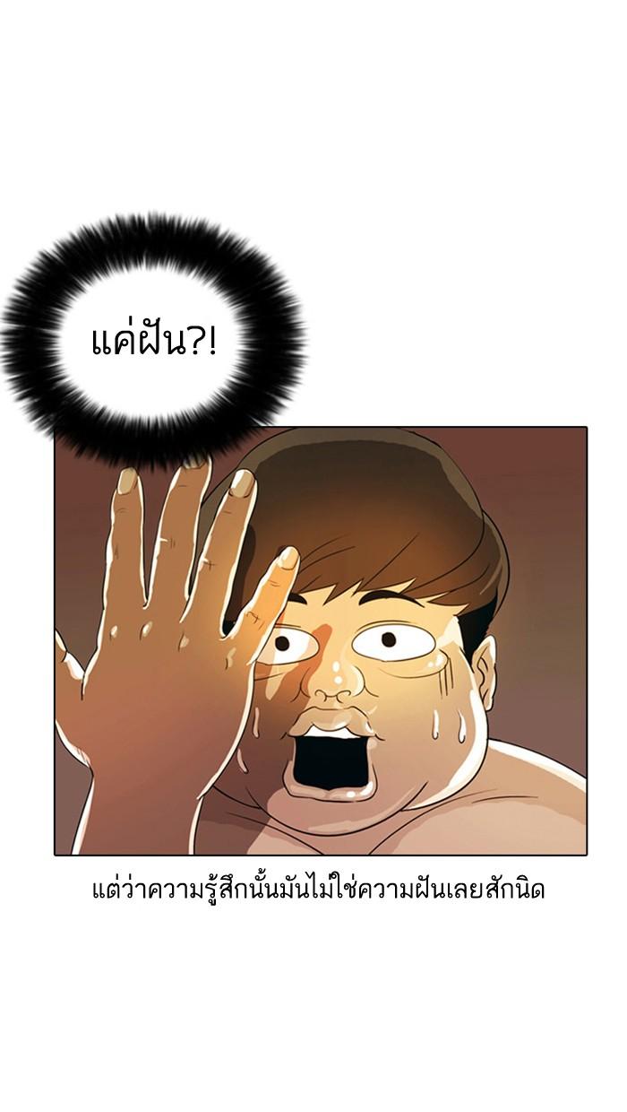 Lookism ตอนที่ 3 21