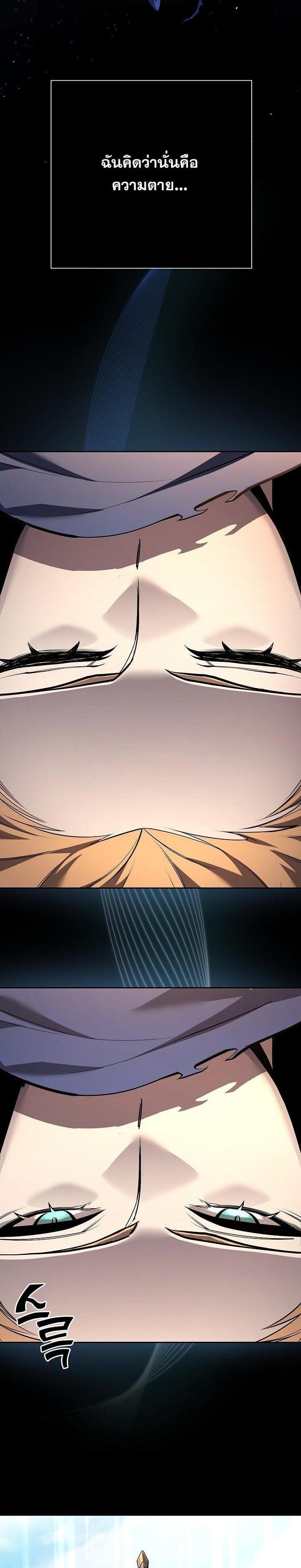 The Sword God from a Ruined World เทพดาบผู้รอดจากโลกที่ล่มสลาย ตอนที่ 3 หน้า 21
