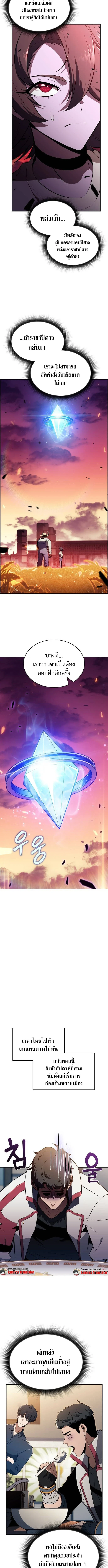 The Demon Slayer ตอนที่ 32 10