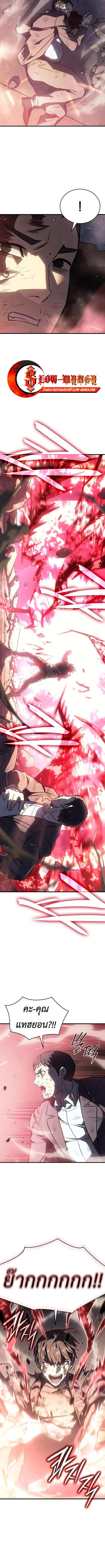 Regressing With the King’s Power เกิดใหม่พร้อมพลังแห่งราชัน ตอนที่ 32 หน้า 10