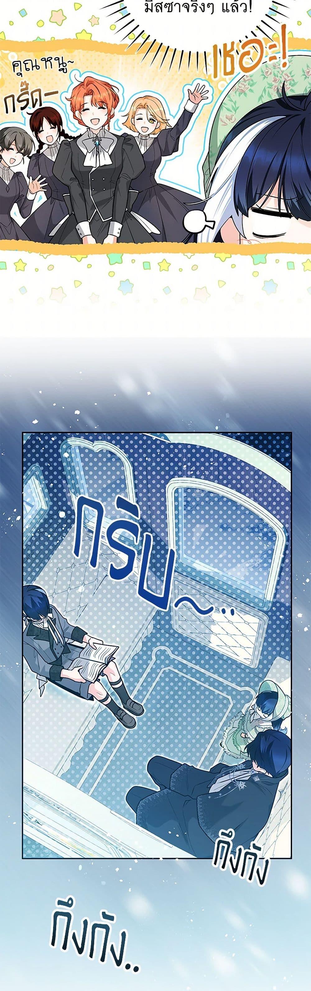 Black Killer Whale Baby สาวน้อยวาฬเพชฌฆาตดำ ตอนที่ 32 หน้า 10