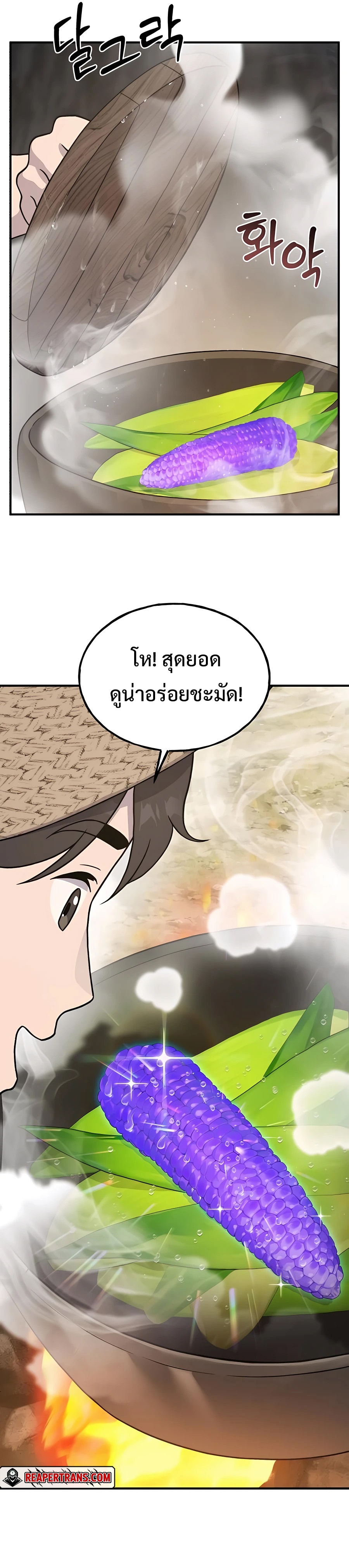 Solo Farming In The Tower ตอนที่ 32 หน้า 10