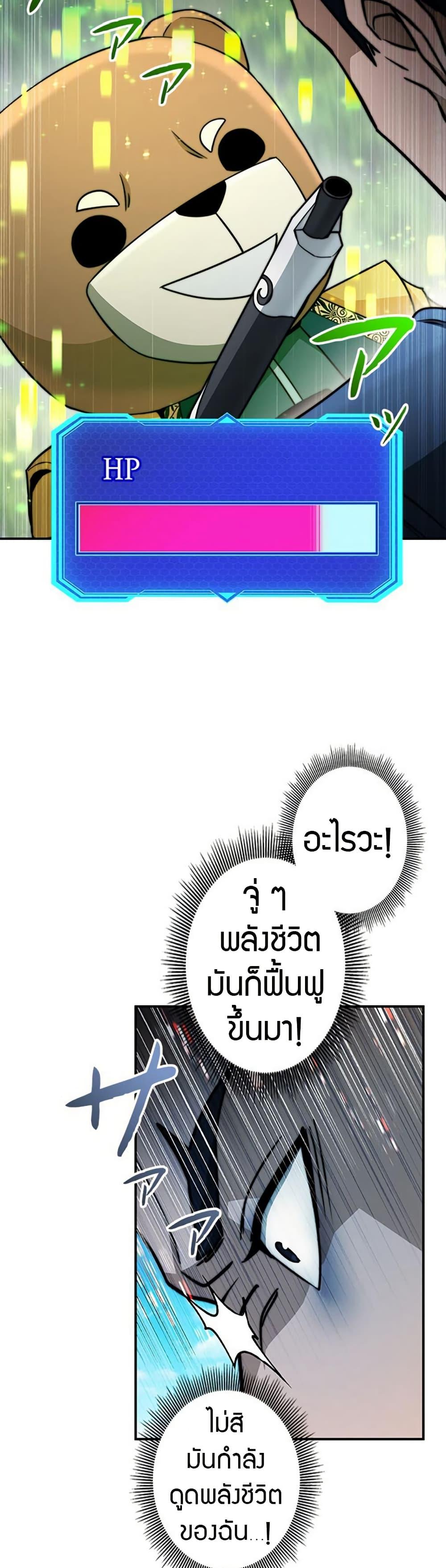 Putting My Life on the Line, I Go All-in on Luck Enhancement อุทิศชีวิตเสริมแกร่งโชคชะตา ตอนที่ 32 หน้า 10