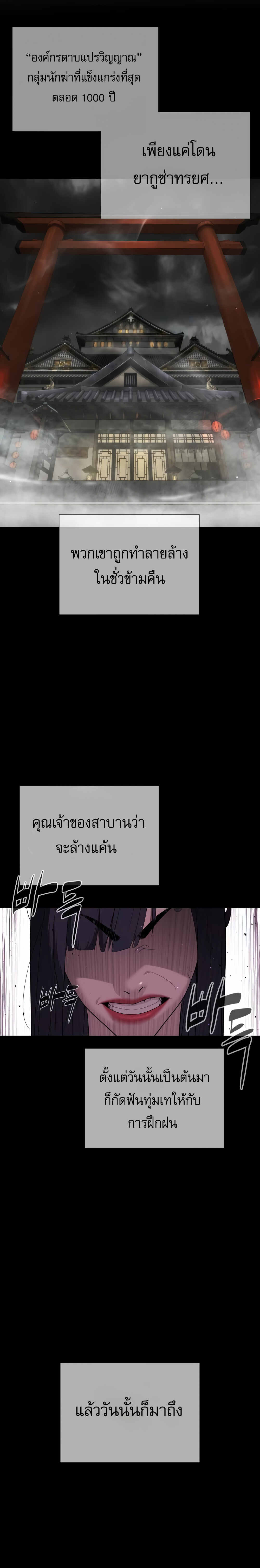 Killer Peter ปีเตอร์โคตรนักฆ่า ตอนที่ 32 หน้า 10