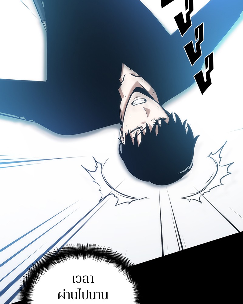 Omniscient Reader อ่านชะตาวันสิ้นโลก ตอนที่ 32 หน้า 100