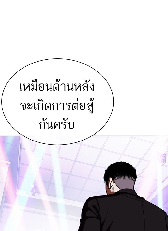 Lookism ตอนที่ 321 หน้า 6