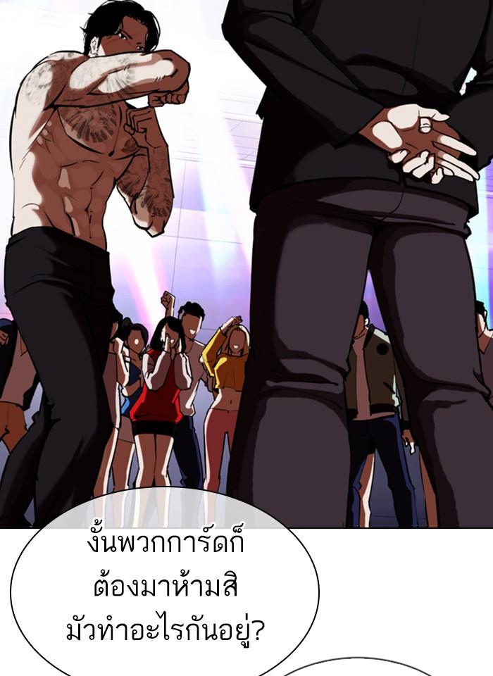 Lookism ตอนที่ 321 หน้า 7