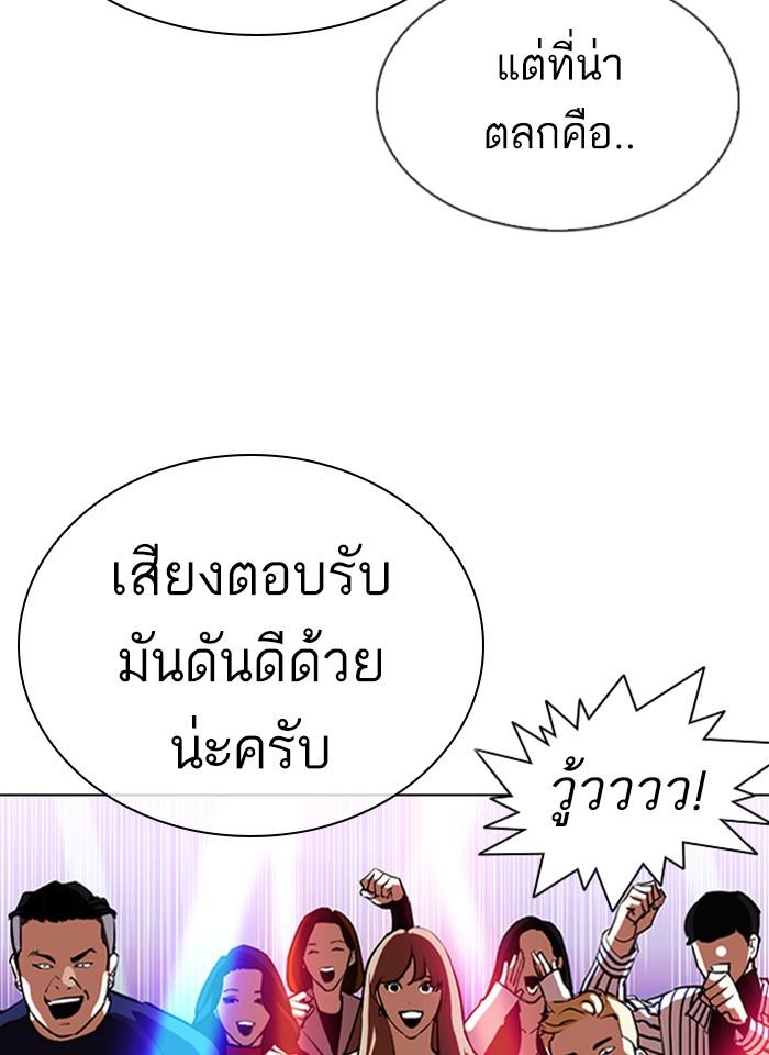 Lookism ตอนที่ 321 หน้า 8