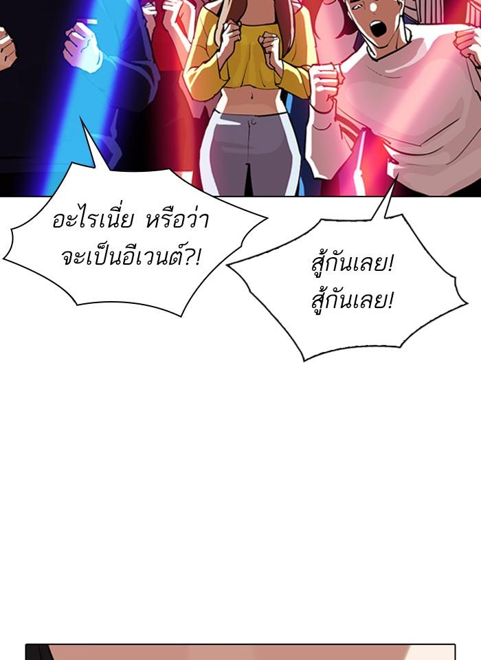 Lookism ตอนที่ 321 หน้า 9