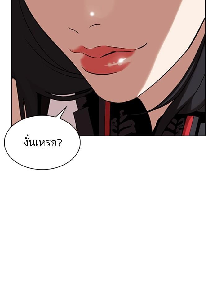Lookism ตอนที่ 321 หน้า 10