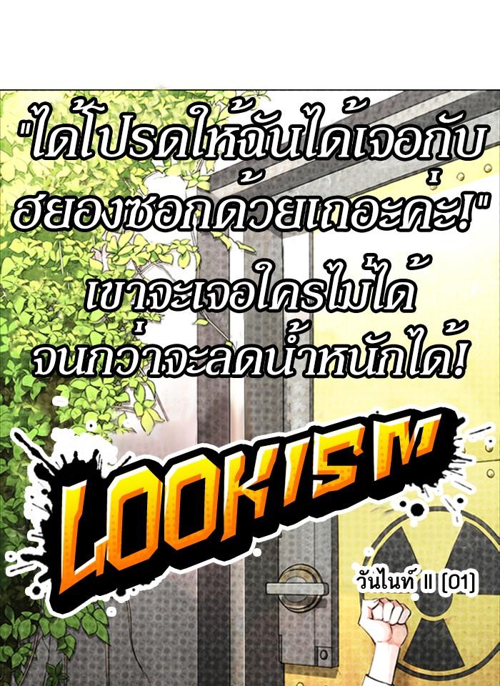 Lookism ตอนที่ 321 หน้า 14