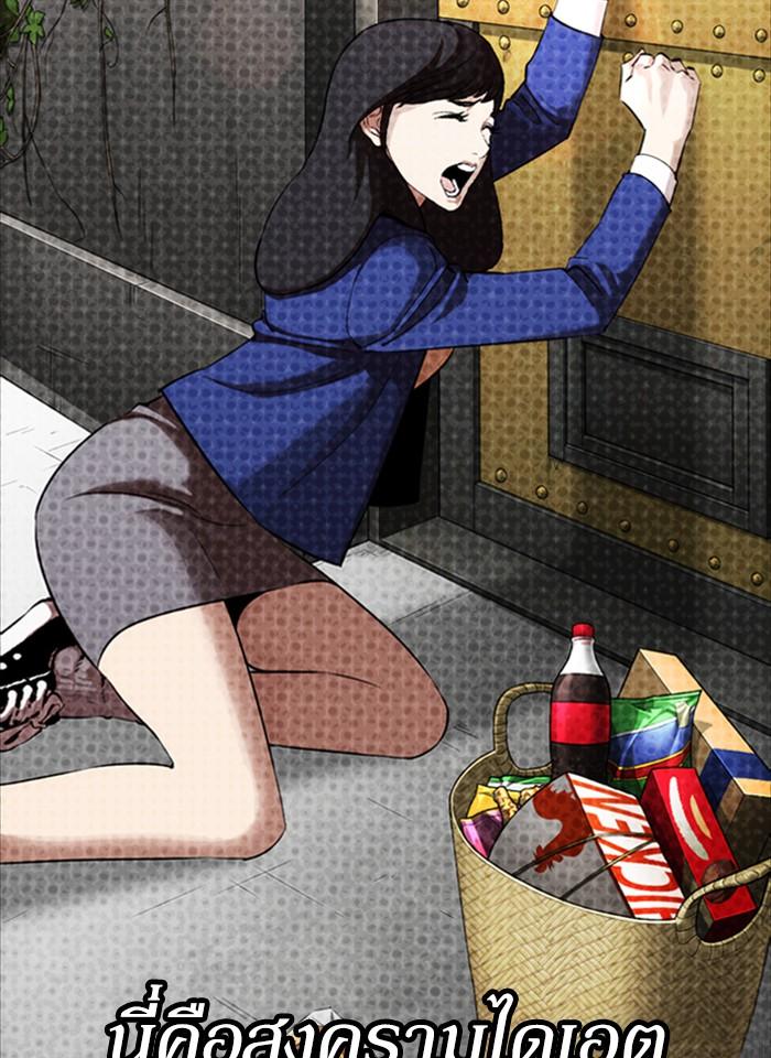 Lookism ตอนที่ 321 หน้า 15