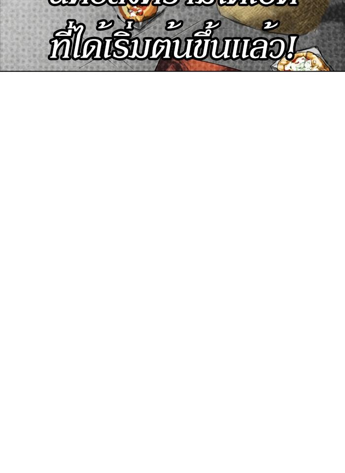 Lookism ตอนที่ 321 หน้า 16