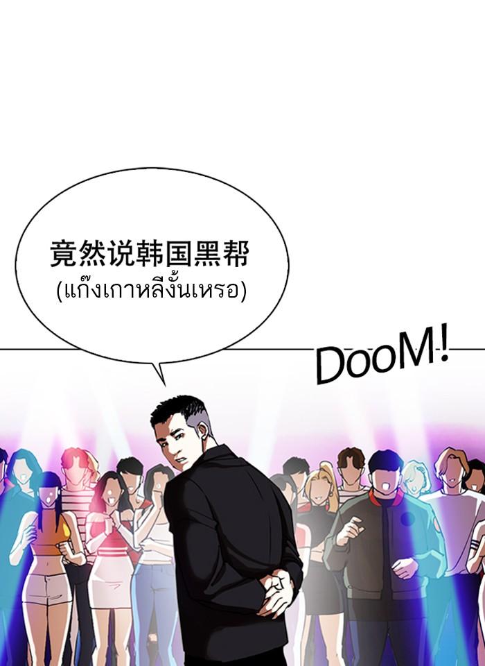 Lookism ตอนที่ 321 หน้า 17