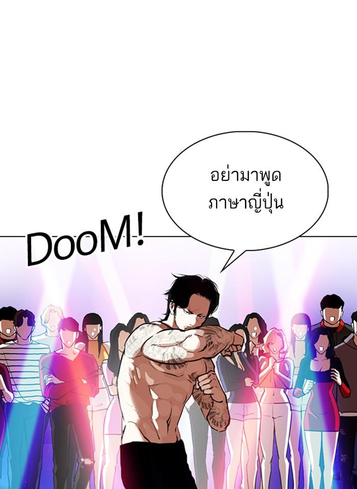 Lookism ตอนที่ 321 หน้า 19