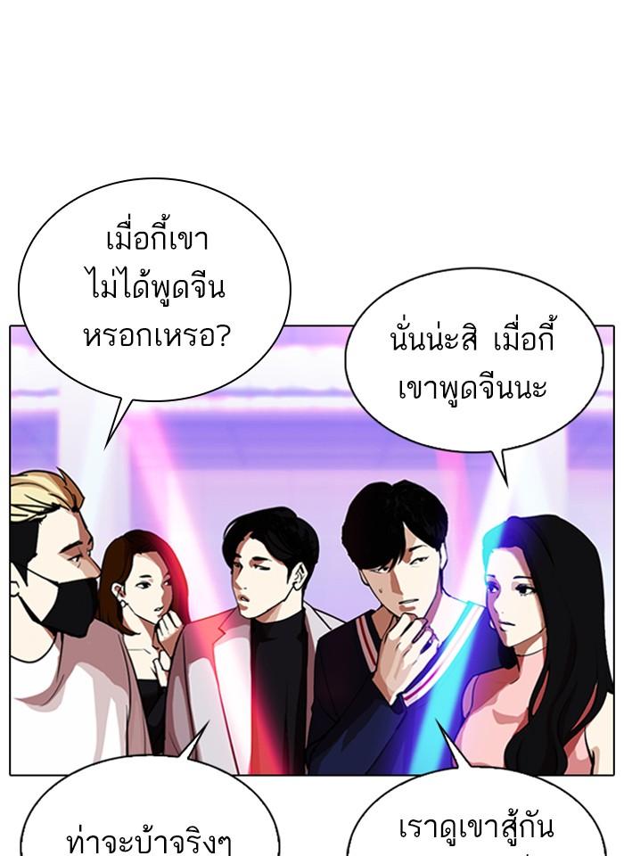 Lookism ตอนที่ 321 หน้า 21
