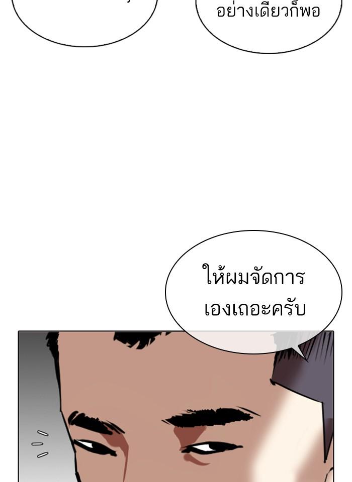 Lookism ตอนที่ 321 หน้า 22