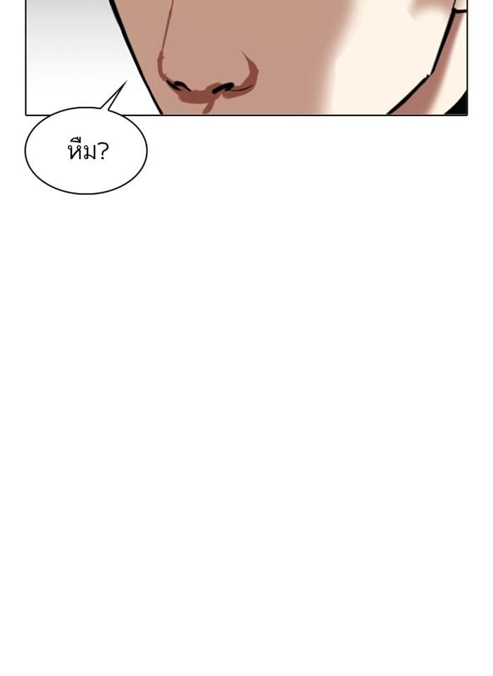 Lookism ตอนที่ 321 หน้า 23