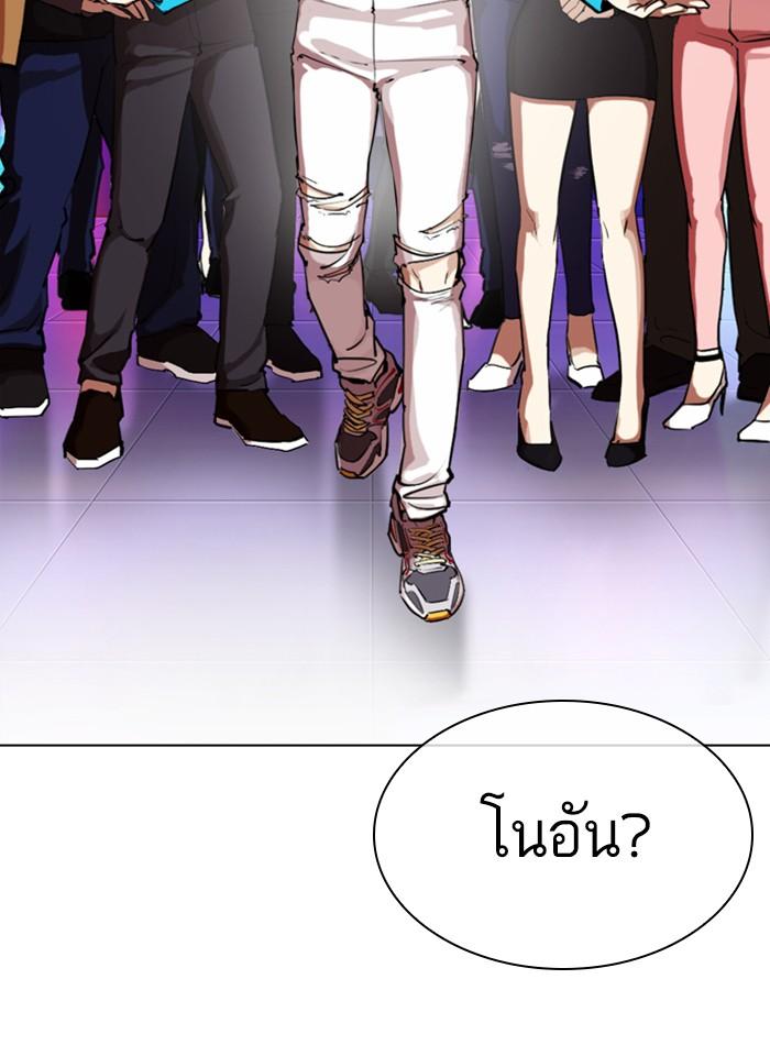 Lookism ตอนที่ 321 หน้า 25