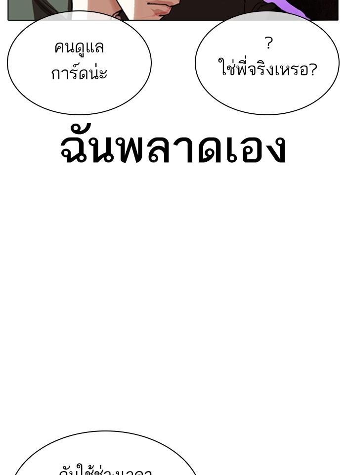 Lookism ตอนที่ 321 หน้า 27