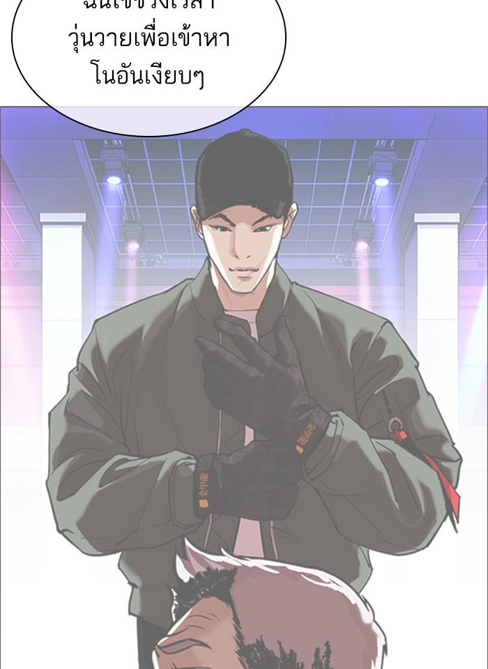 Lookism ตอนที่ 321 หน้า 28