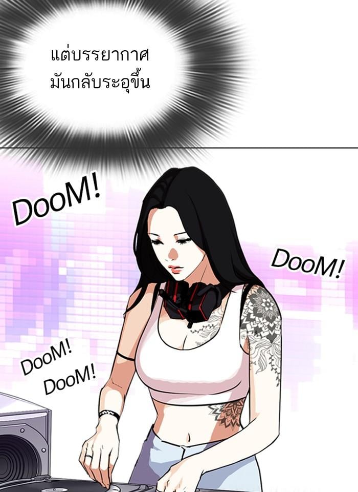 Lookism ตอนที่ 321 หน้า 30