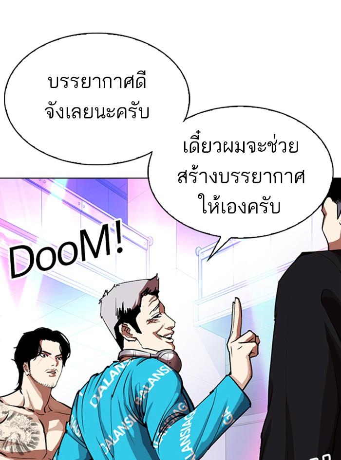 Lookism ตอนที่ 321 หน้า 32