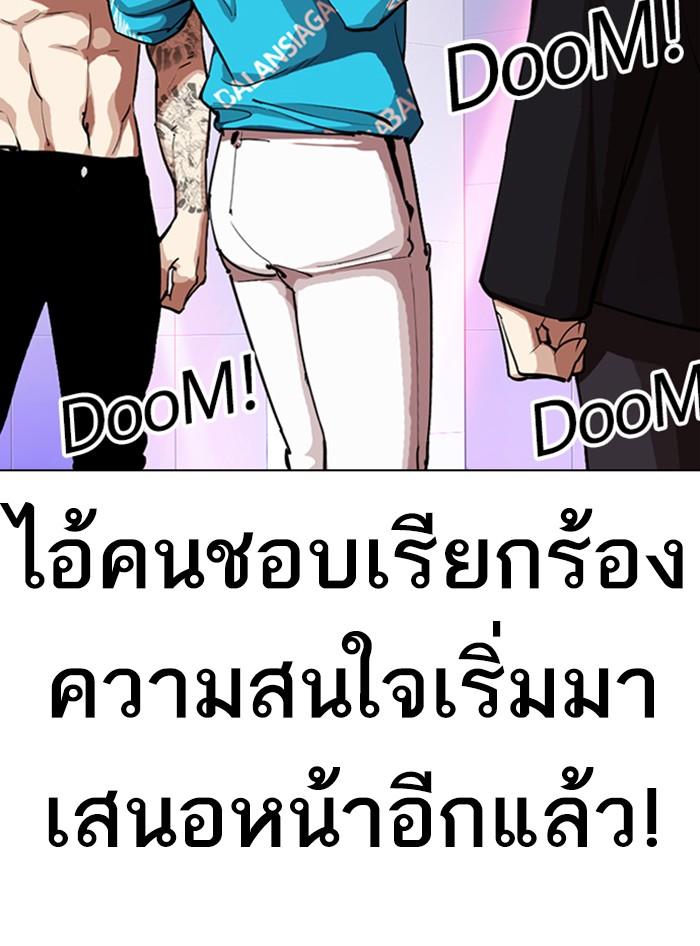 Lookism ตอนที่ 321 หน้า 33
