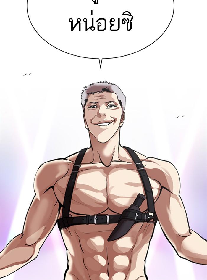 Lookism ตอนที่ 321 หน้า 41