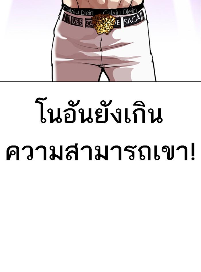 Lookism ตอนที่ 321 หน้า 42