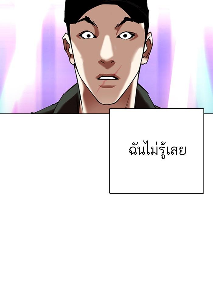 Lookism ตอนที่ 321 หน้า 46