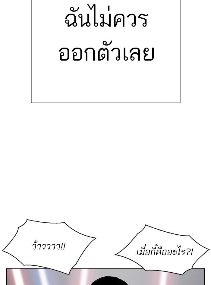 Lookism ตอนที่ 321 หน้า 57