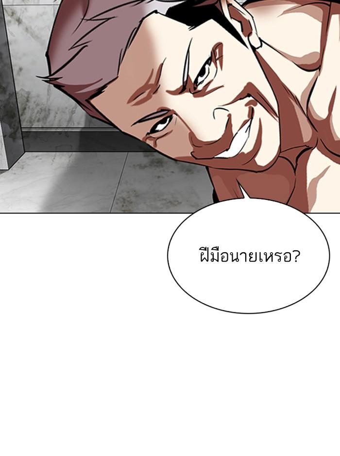Lookism ตอนที่ 321 หน้า 70