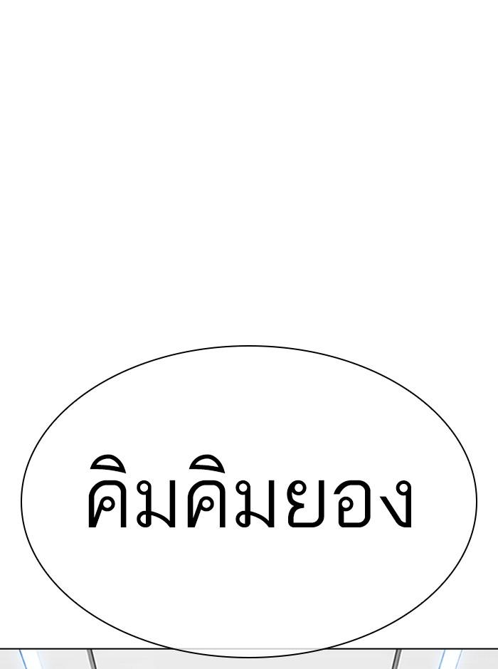 Lookism ตอนที่ 321 หน้า 71